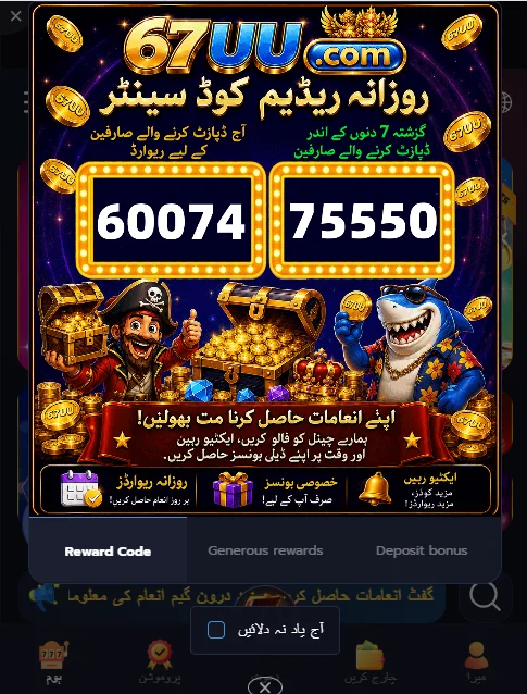 67UU Game 